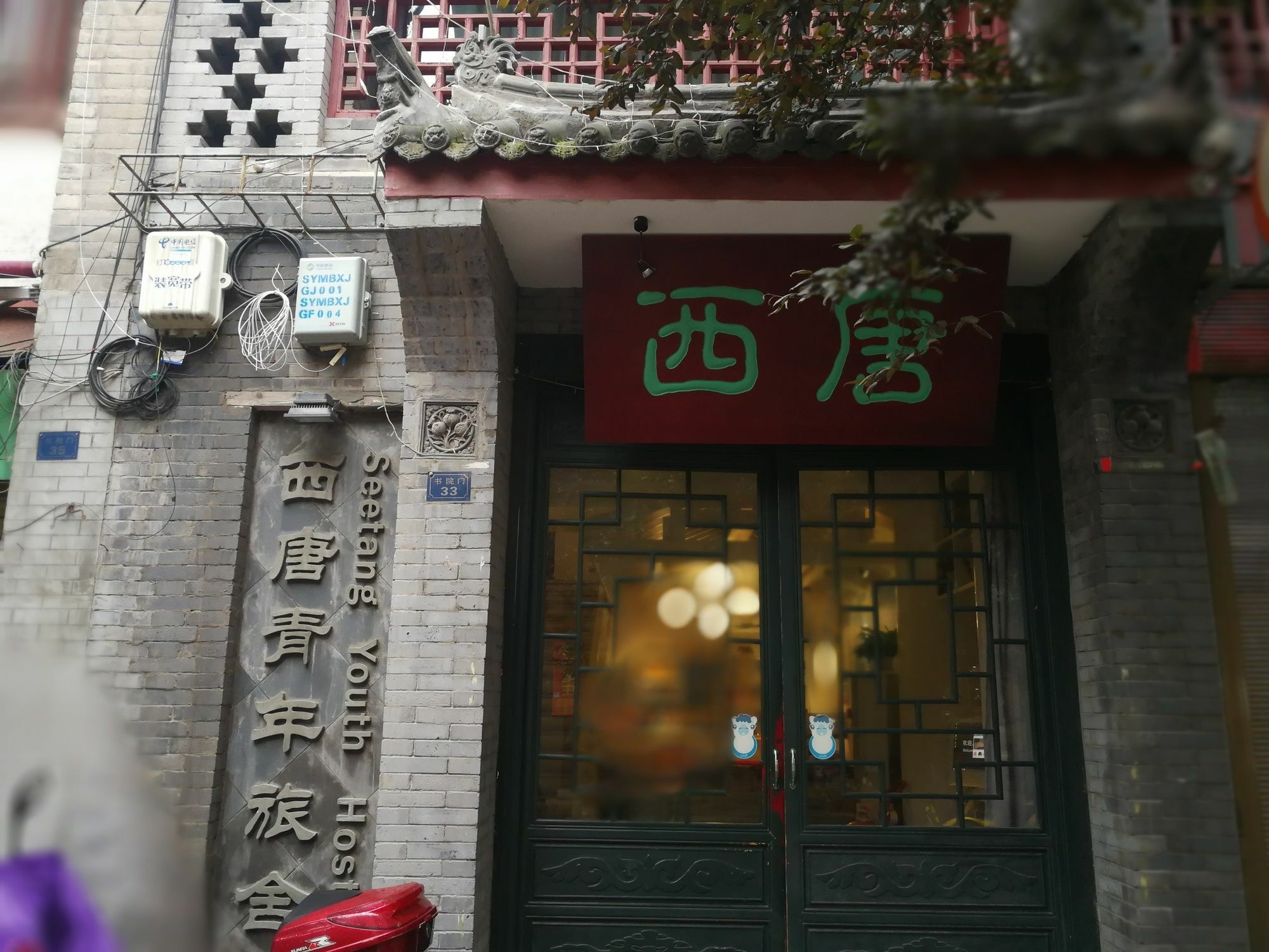 Xi'An See Tang Guesthouse Exterior foto